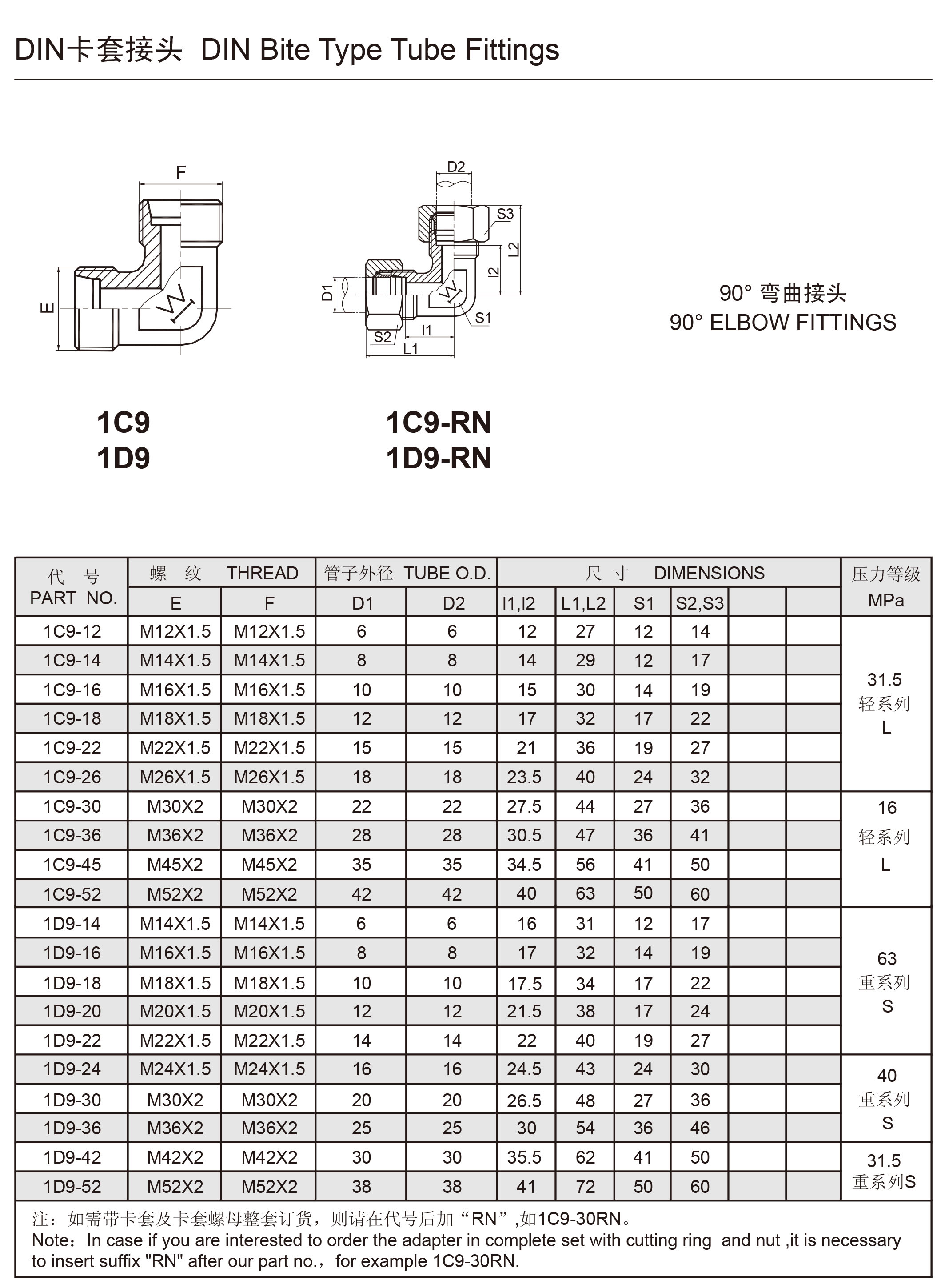 卡套直角接頭.jpg